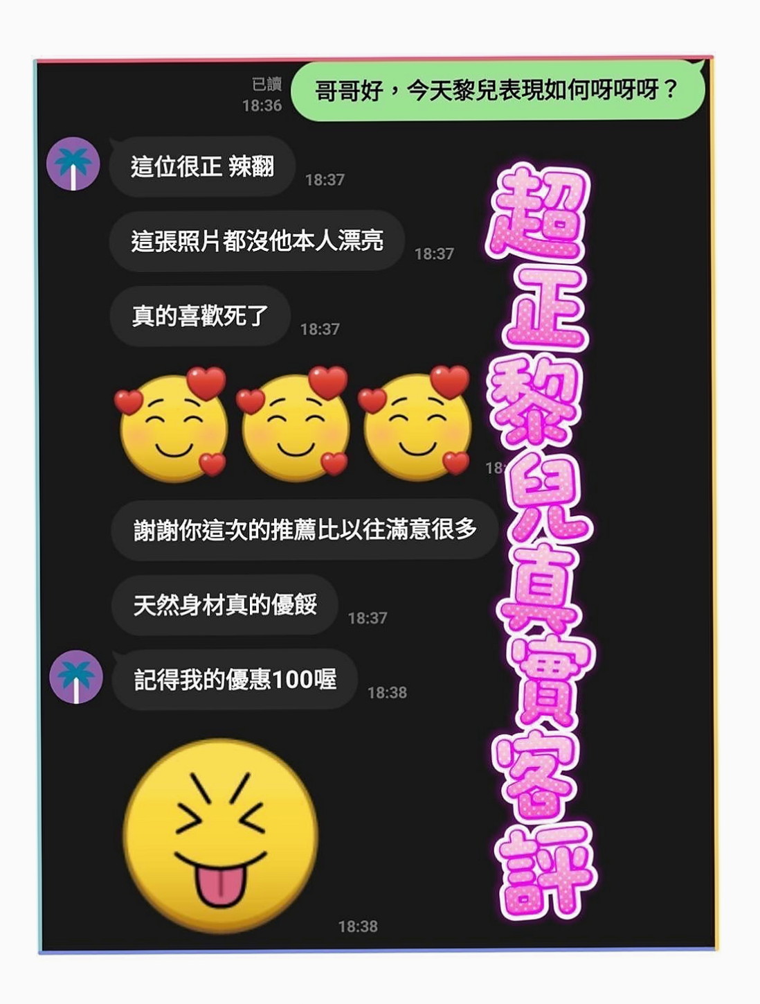 大安外出推薦▷菡菡▷白嫩嫩學生妹▷身高166cm▷體重42kg▷胸圍D罩杯▷年齡21歲▷客評：喜歡坐在上面搖 看著奶子更能刺激到   超敏感 熱情敢聊 可以無套配合